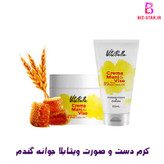 کرم تپل کننده صورت ۸۰ میل بدون بازگشت گیاهی و دائمی بین استار