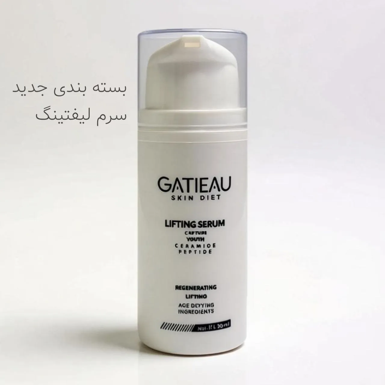 سرم لیفتینگ وضد چروک صورت ۳۰میل گاتیو فرانسه