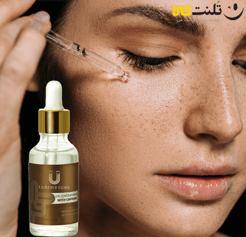 سروم بیوممتیک کافئین دور چشم و رفع سیاهی چشم 40 میل لاکچری کوین فرانسوی