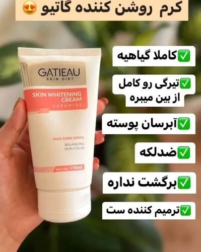 کرم روشن کننده و از بین برنده تیرگی های بدن گاتیو ایتالیا اورجینال