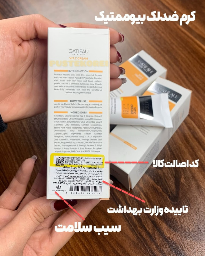 کرم بیوممتیک ویتامین سی ۵ کاره مناسب انواع پوست برند گاتیو ساخت ایتالیا ۴۰ میل اورجینال