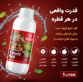کود فروت ست ۱ لیتری کروا افزایش تناژ