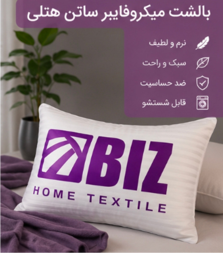 بالشت میکروفایبر ساتن هتلی دونواره