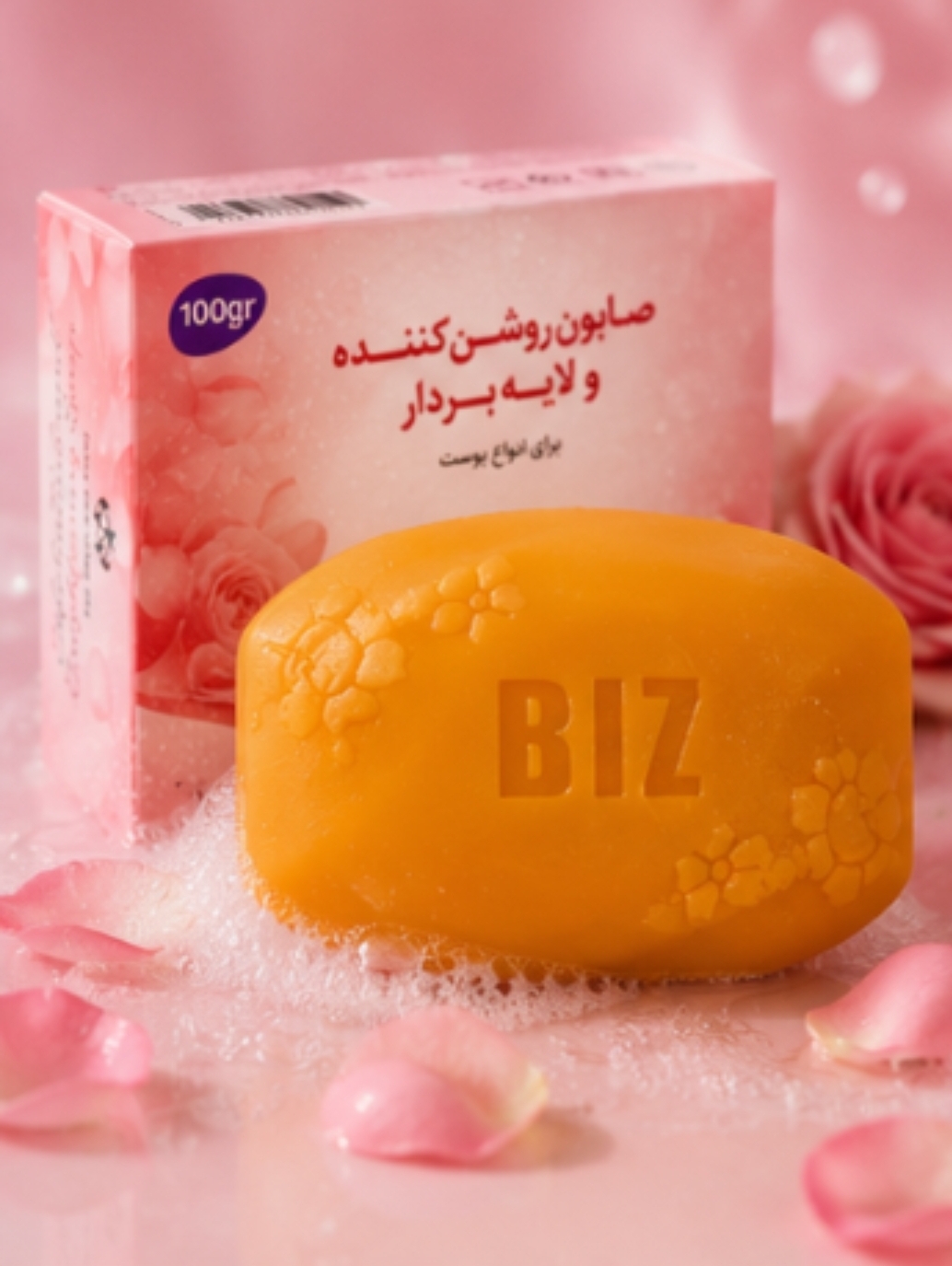 صابون لایه بردار و روشن کننده پوست 3 عددی بیز