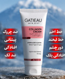 کرم بیوممتیک ۱۲کاره کلاژن برند گاتیو (Gatieau) 40 میل ایتالیایی