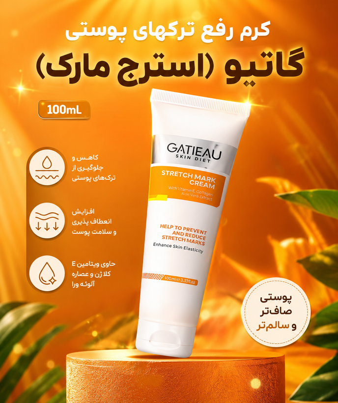 کرم رفع ترک های پوستی گاتیو ۱۰۰ میل (استرچ مارک) ایتالیایی